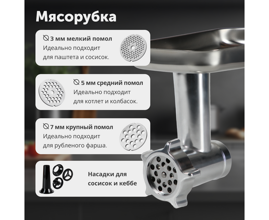  Кухонный комбайн RageX R101-200 