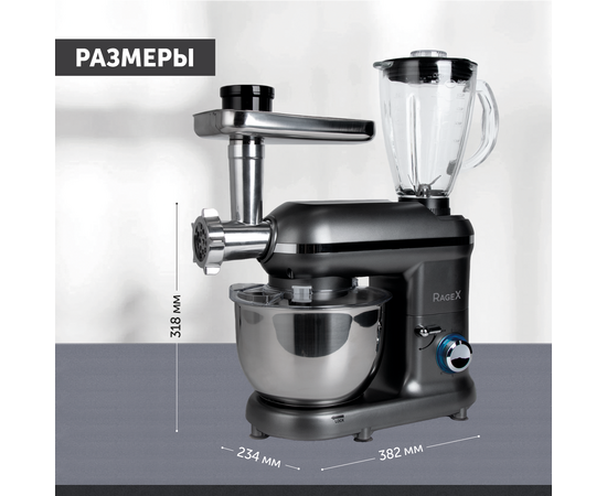  Кухонный комбайн RageX R101-200 