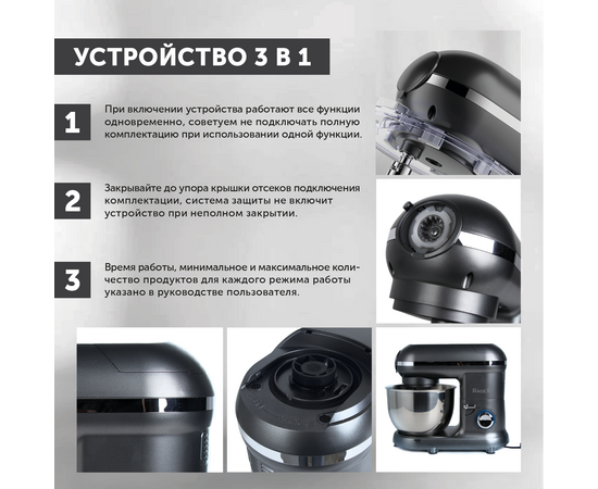  Кухонный комбайн RageX R101-200 