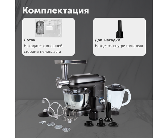  Кухонный комбайн RageX R101-200 