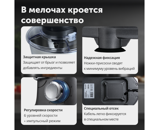  Кухонный комбайн RageX R101-200 