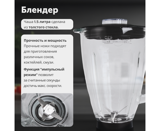  Кухонный комбайн RageX R101-200 