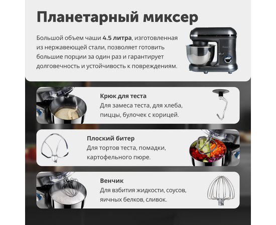  Кухонный комбайн RageX R101-200 