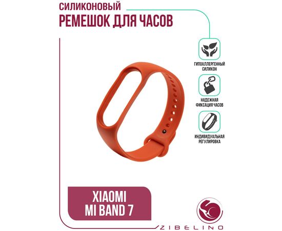  Ремешок для Xiaomi Mi Band 7 для смарт часов силиконовый, красный (Сяоми Ми Бенд 7) 